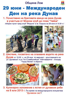 Новини от Лом