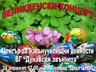 Новини от Лом