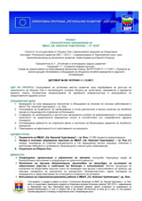 Технологично обновление на МБАЛ