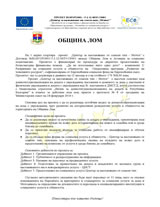 Проект: