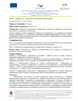 Проект:
