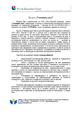 Училищна дъга